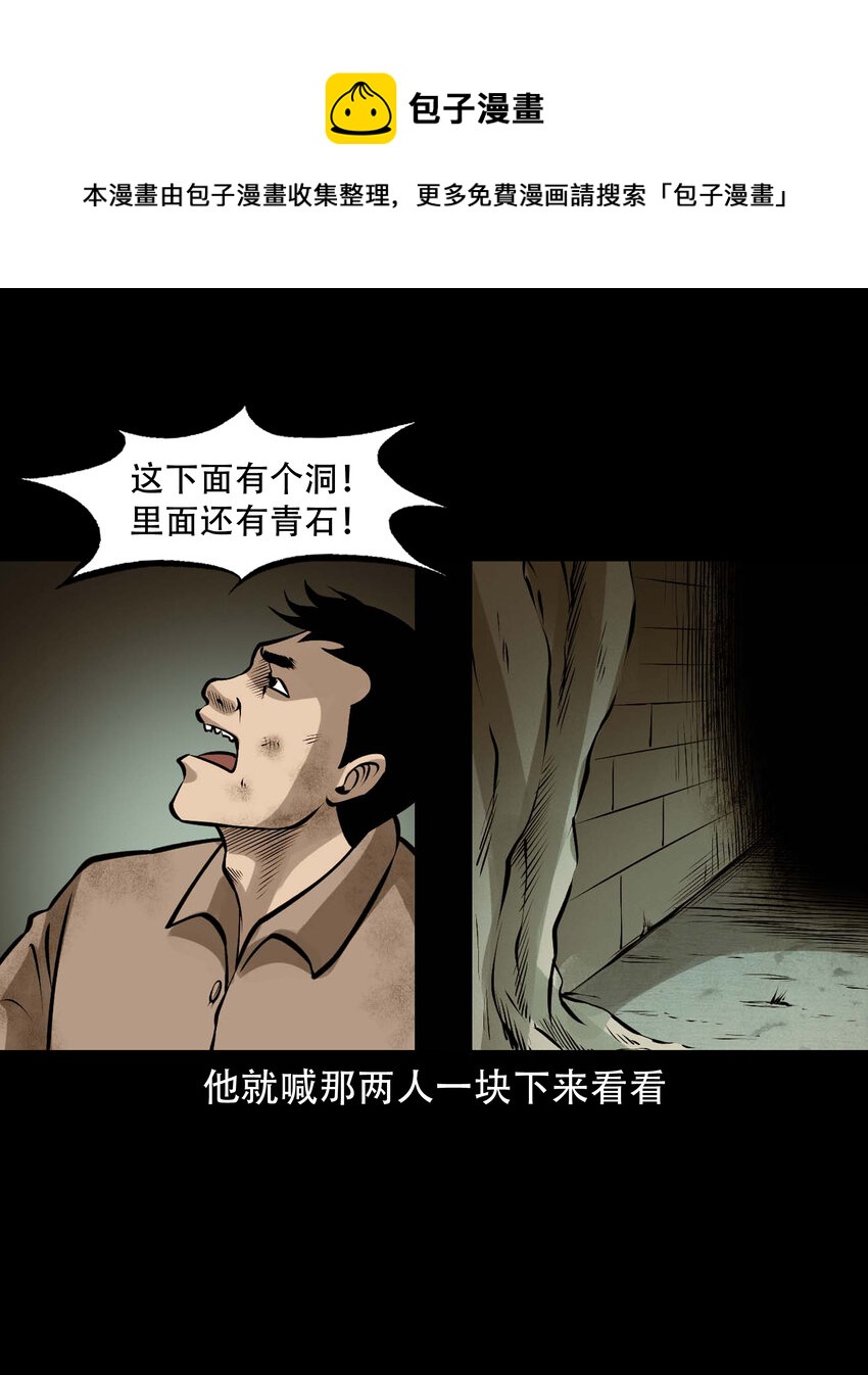 583 老烟鬼129话40
