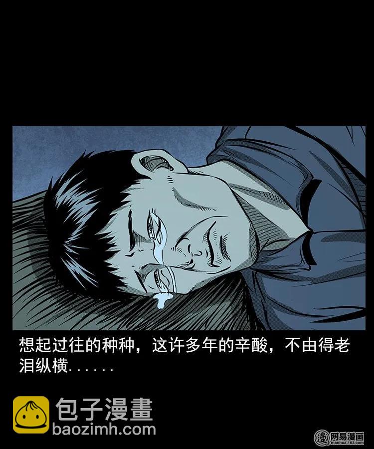 68 捞尸人55