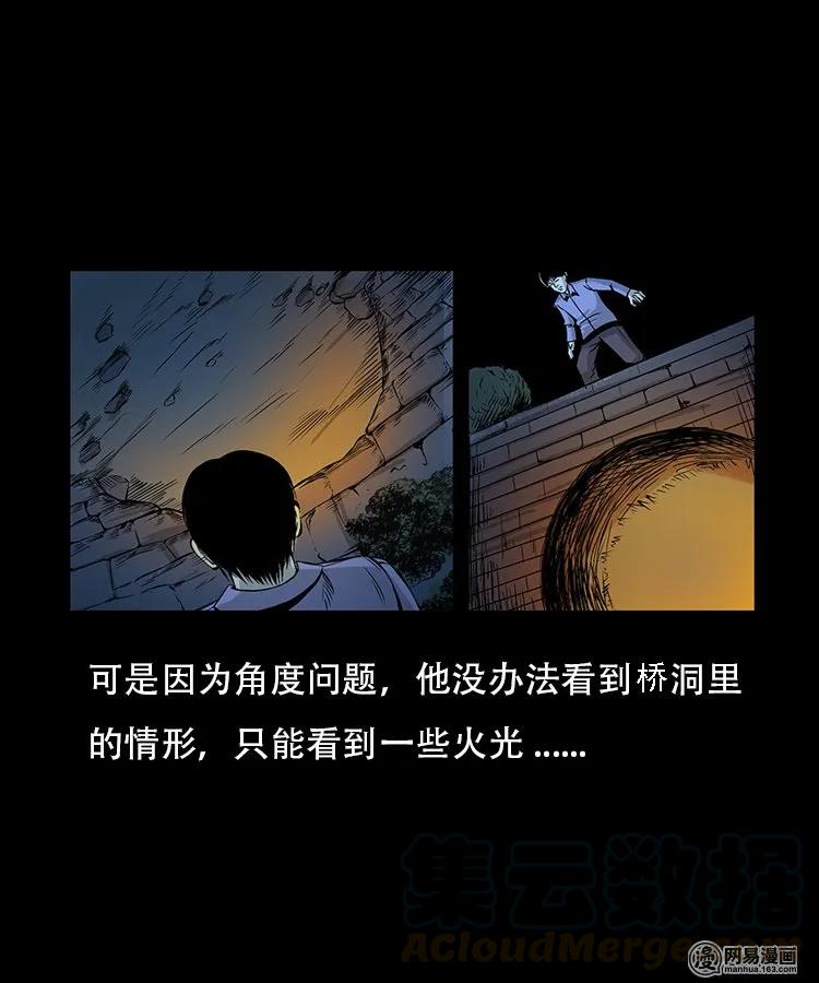 91 桥洞诡事12