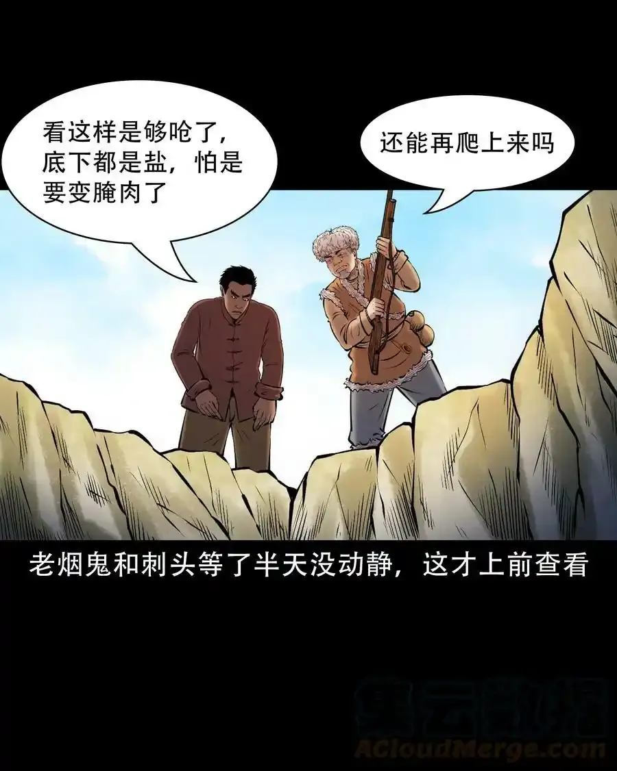 667 老烟鬼178话3