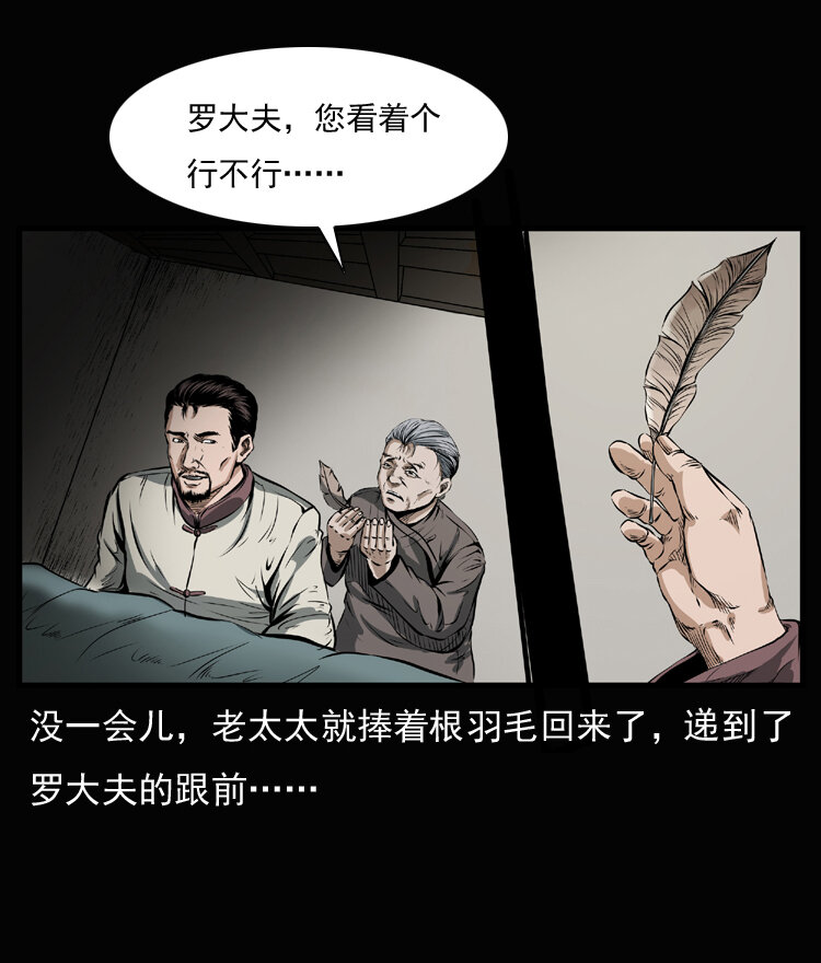 23 赤脚医生行善得宝44