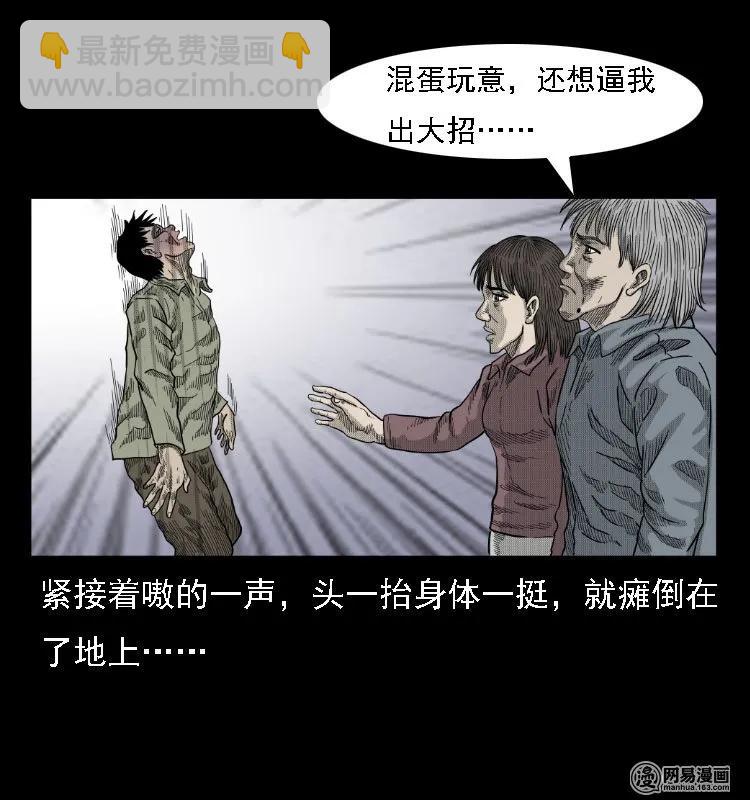 38 马疯子出山75