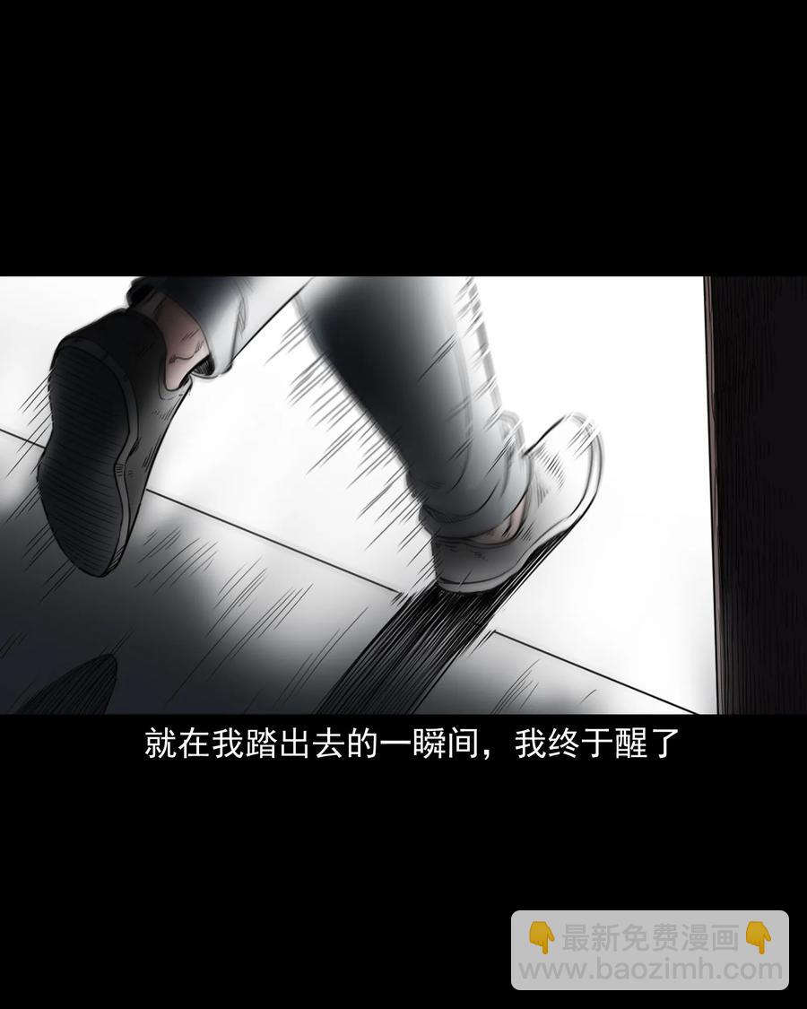 344 梦中诡事71