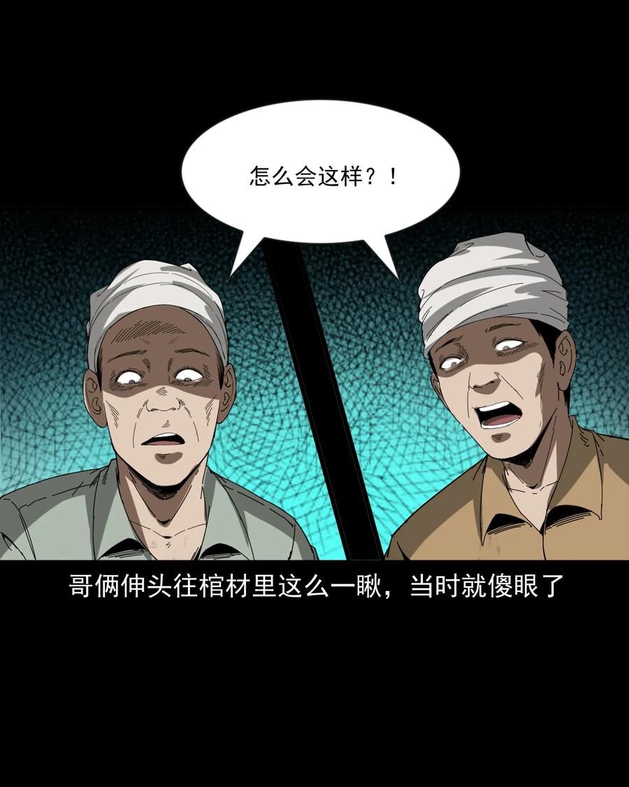 364 舅爷的故事49