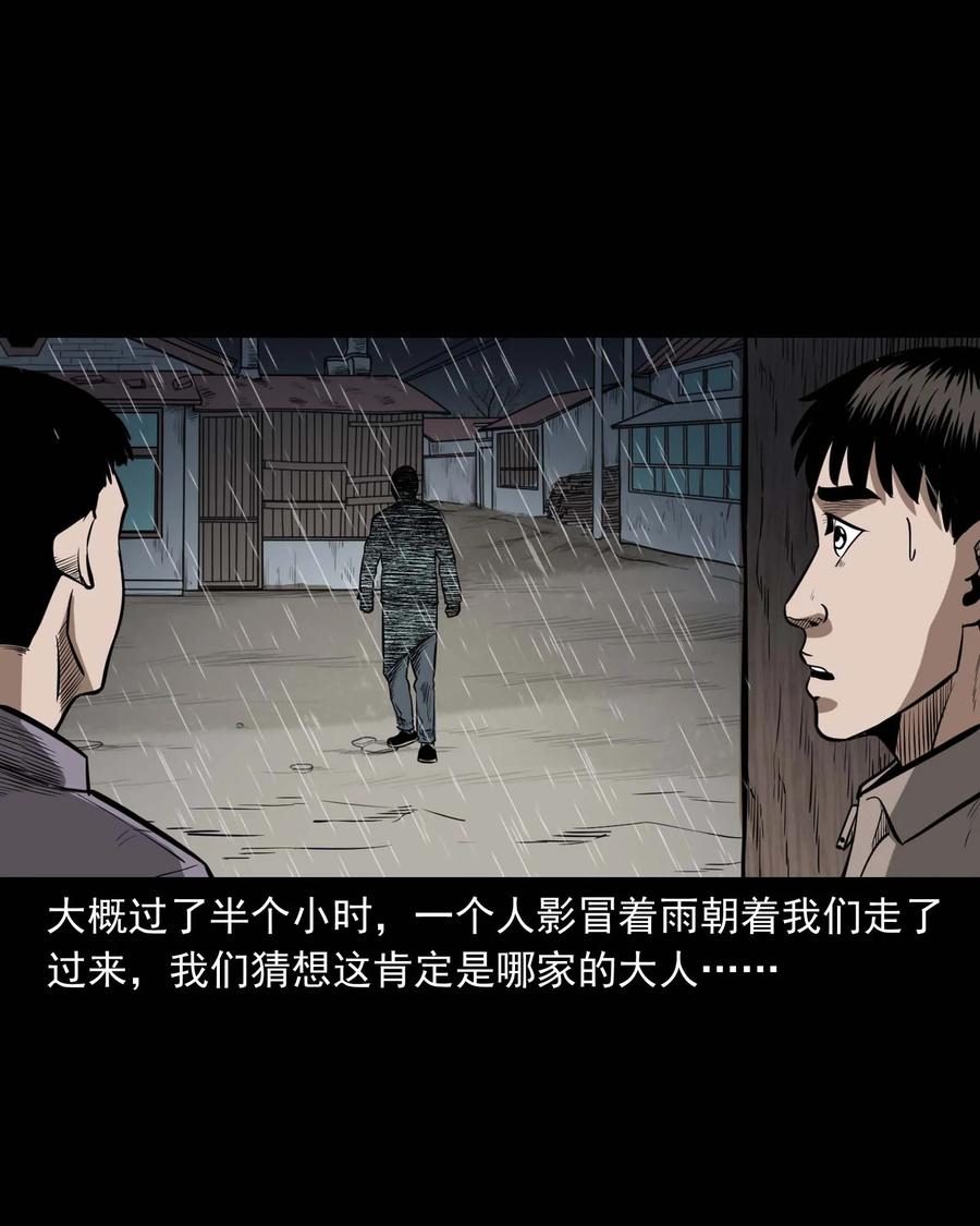 311 白眼狼38