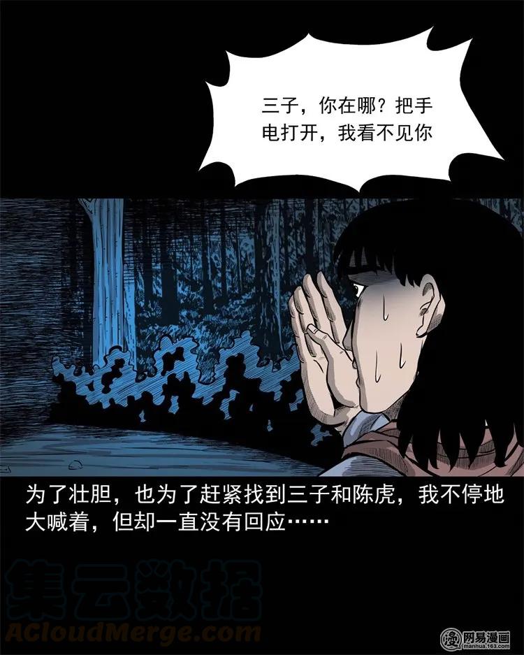 228 林中诡事36