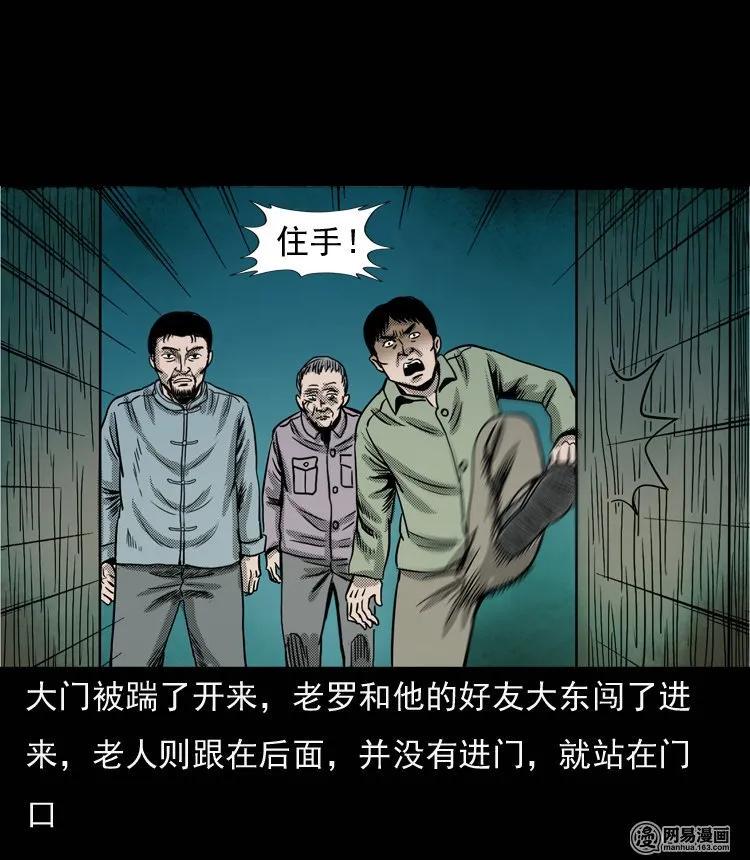 131 换魂（三）69