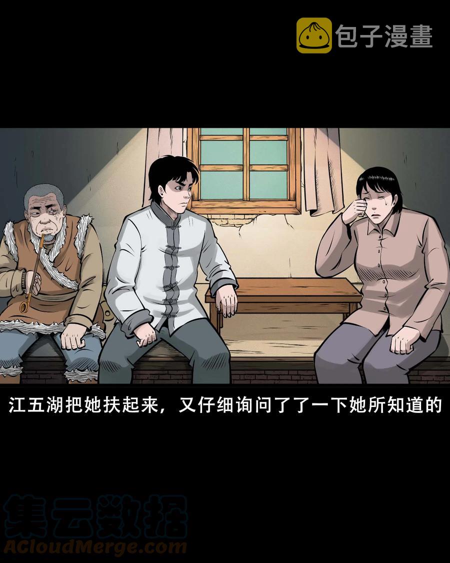 550 老烟鬼112话63