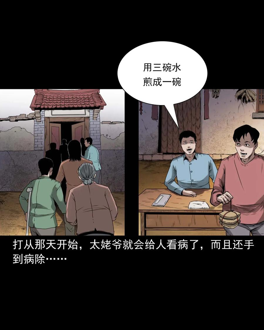 444 白神医39