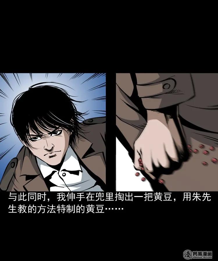 174 阴阳眼（七）17