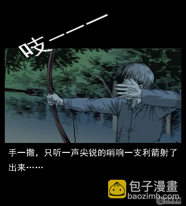 50 马疯子外传（下）19