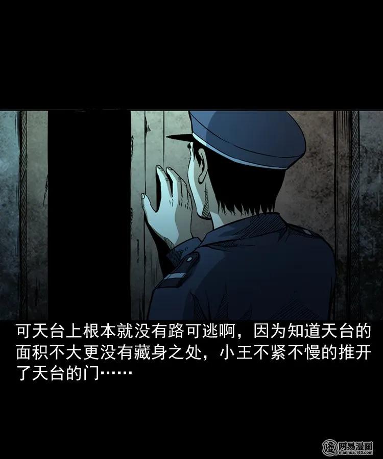 160 猛鬼大厦（上）22