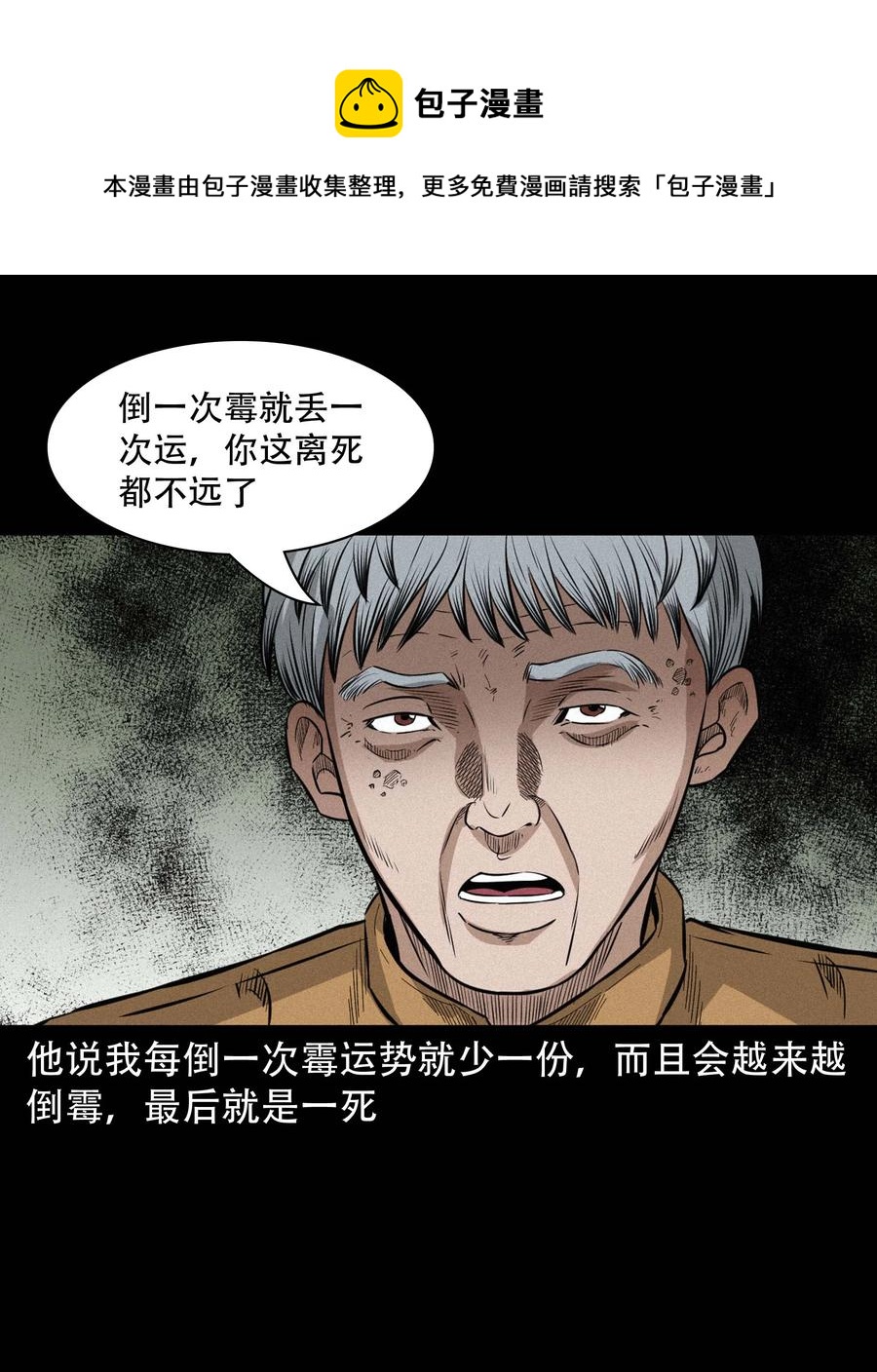 576 厄运52