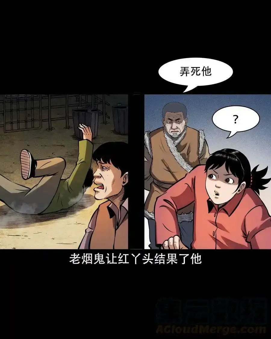 603.1 老烟鬼140话66