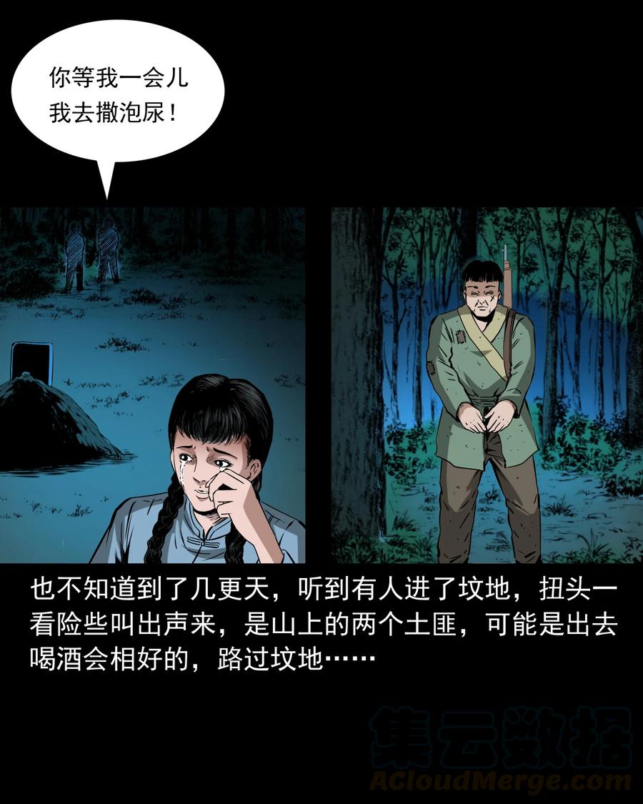 502 山神传说二57