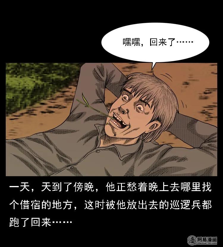 49 马疯子外传（上）13