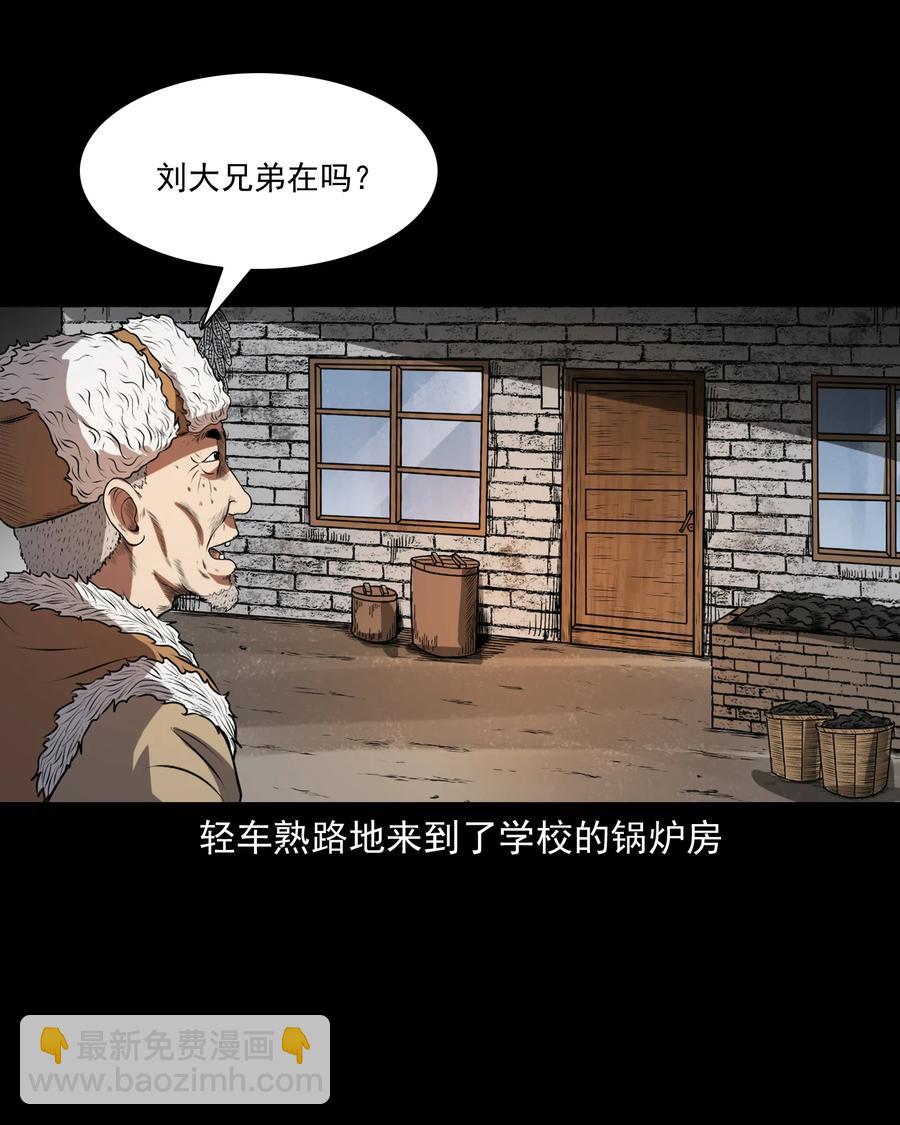 361 老烟鬼（十九）39