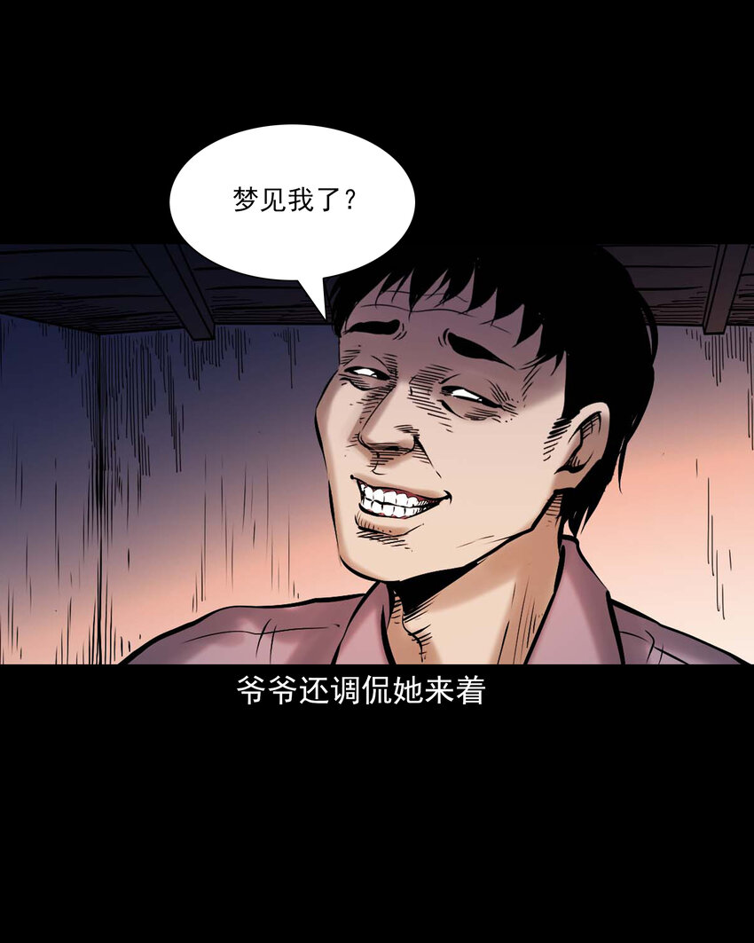 651 梦境7