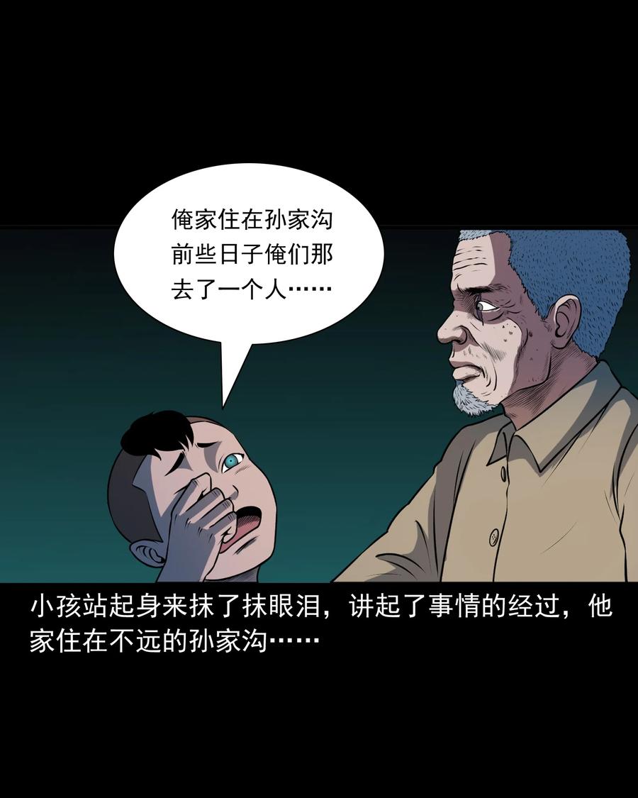 373 老烟鬼（二十五）30