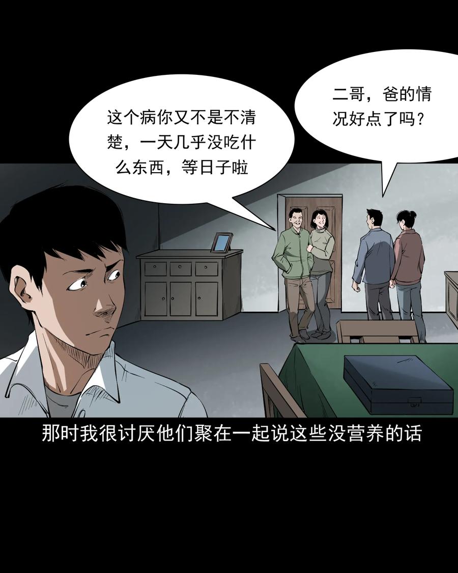 329 爷爷的旧屋2