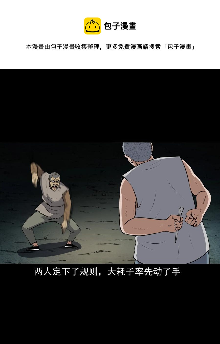 383 老烟鬼 3050
