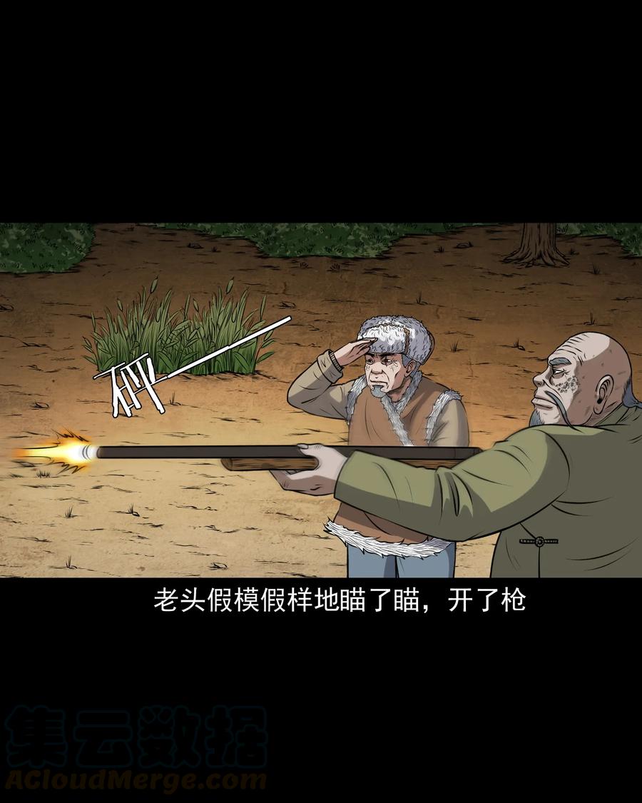 379 老烟鬼（二十八）36