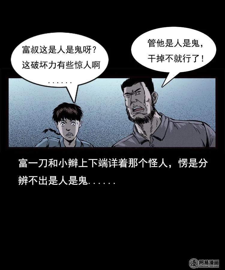 89 营救马疯子二（上）58