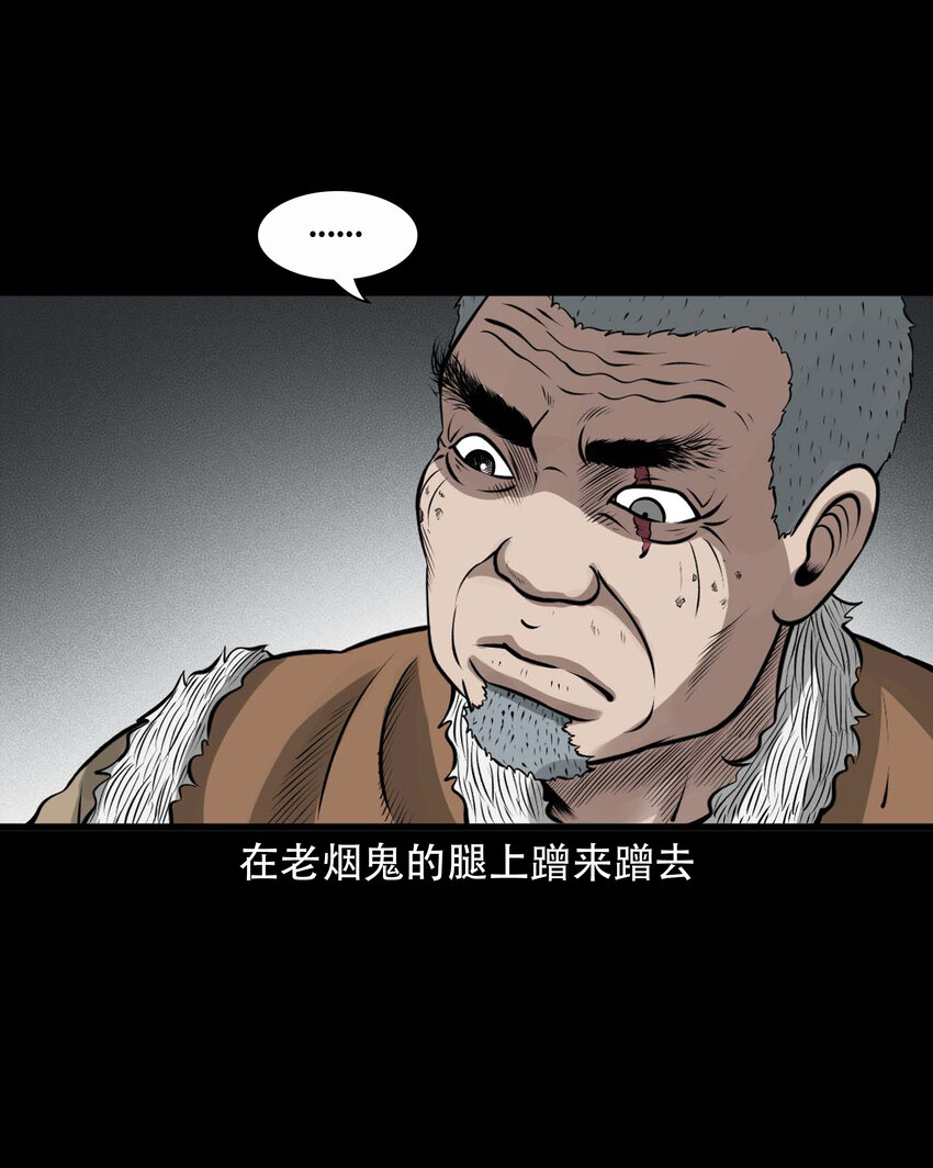 587 老烟鬼131话70