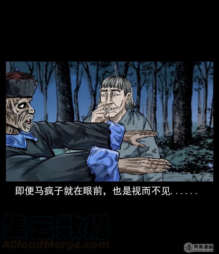 60 马疯子外传之马疯子斗神算子（下）44