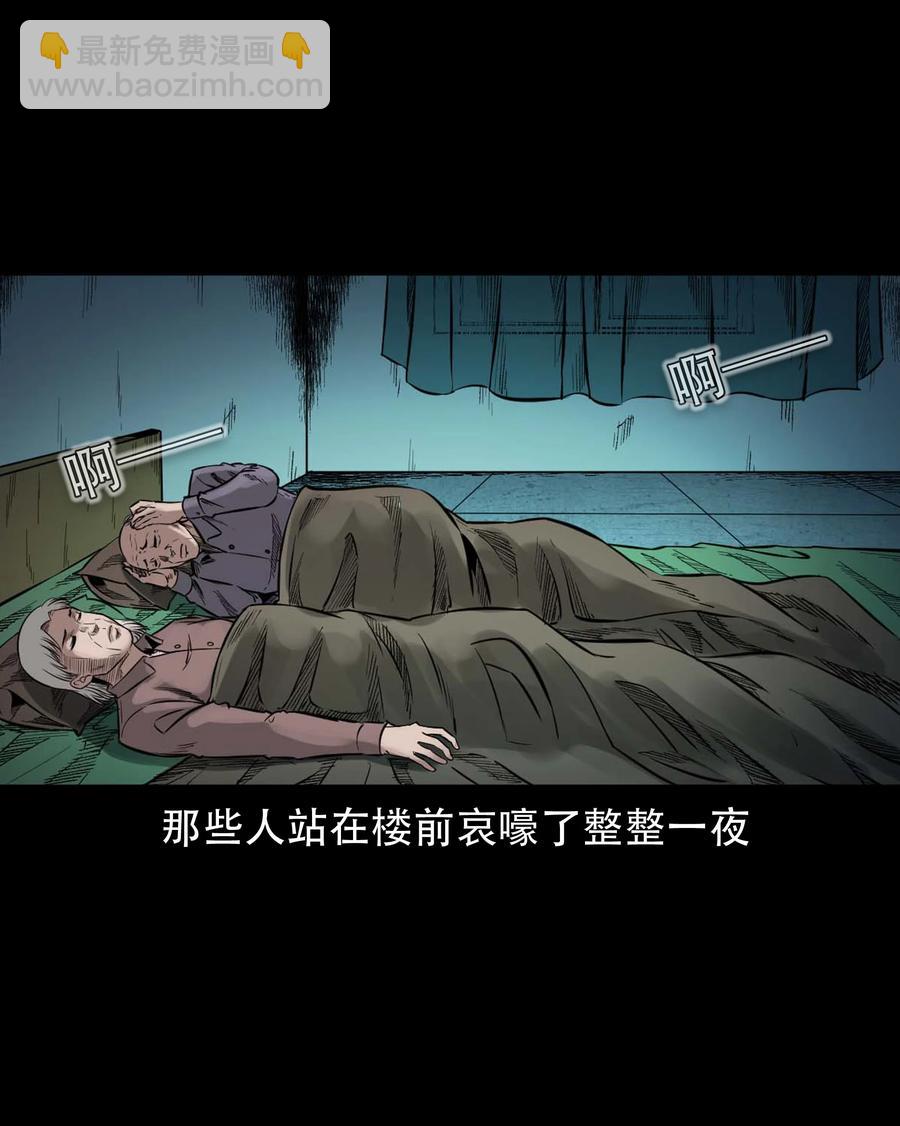 578 成珠楼诡闻47