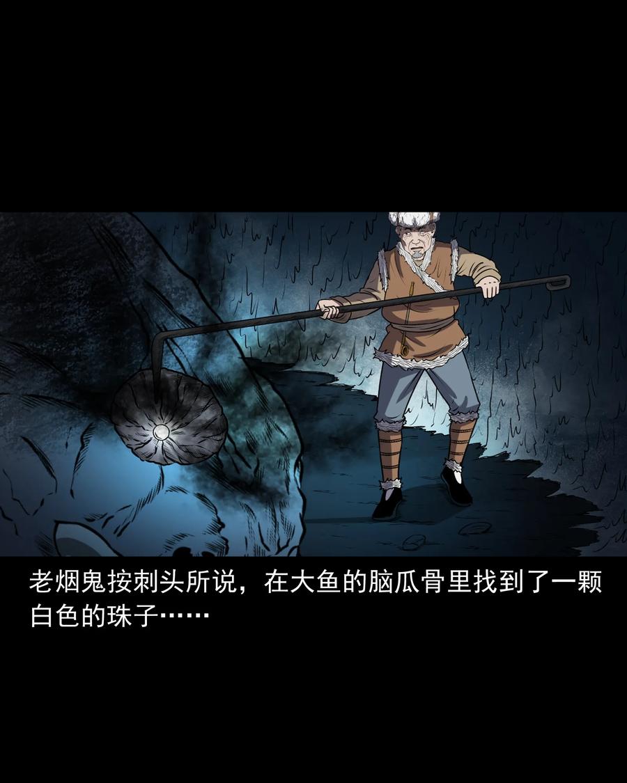 363 老烟鬼（二十）17