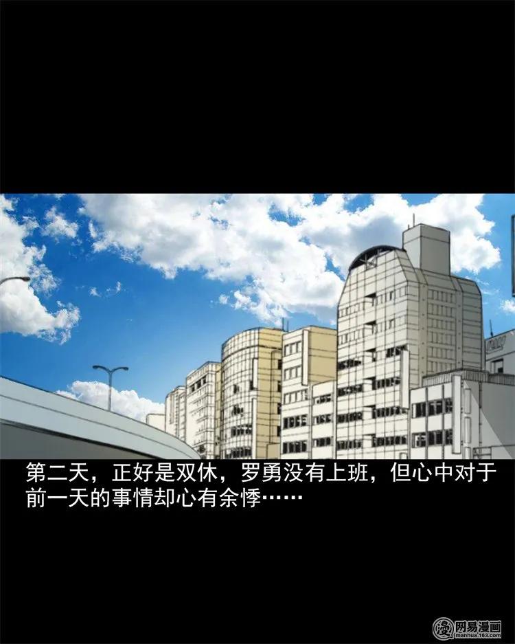 202 大厦闹鬼事件43