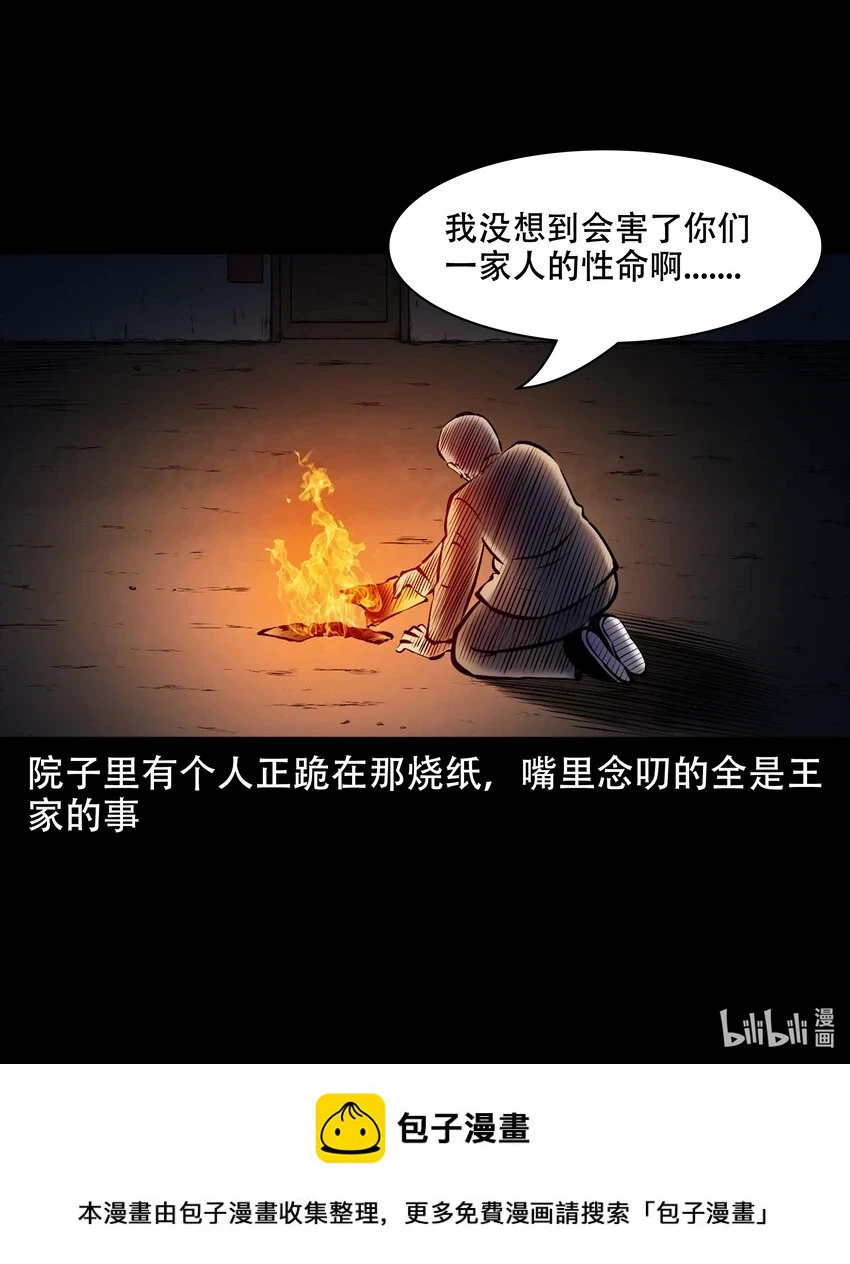 661 老烟鬼172话64