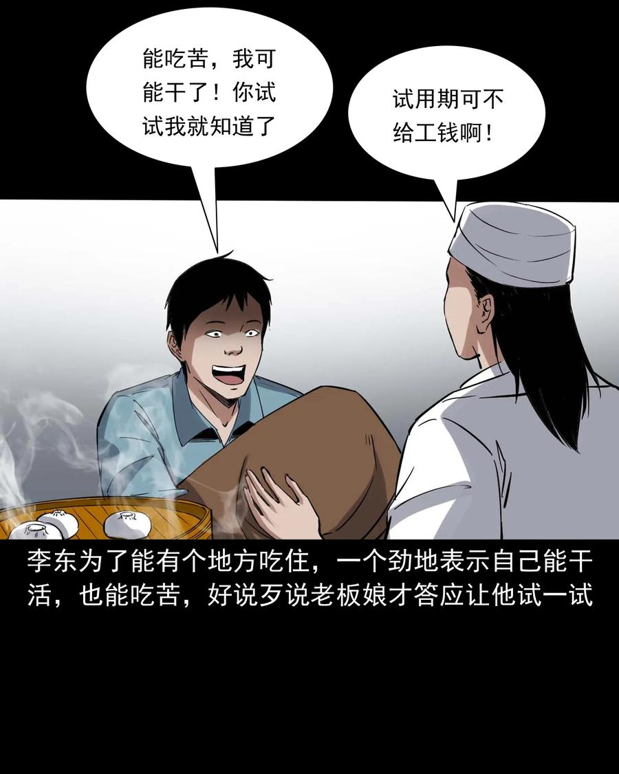 414 还我骨灰盒17