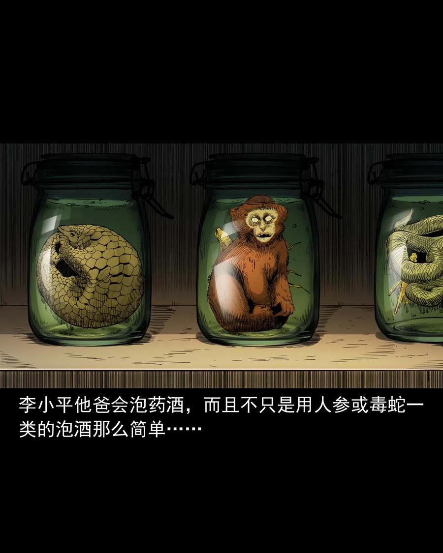 495 药酒11