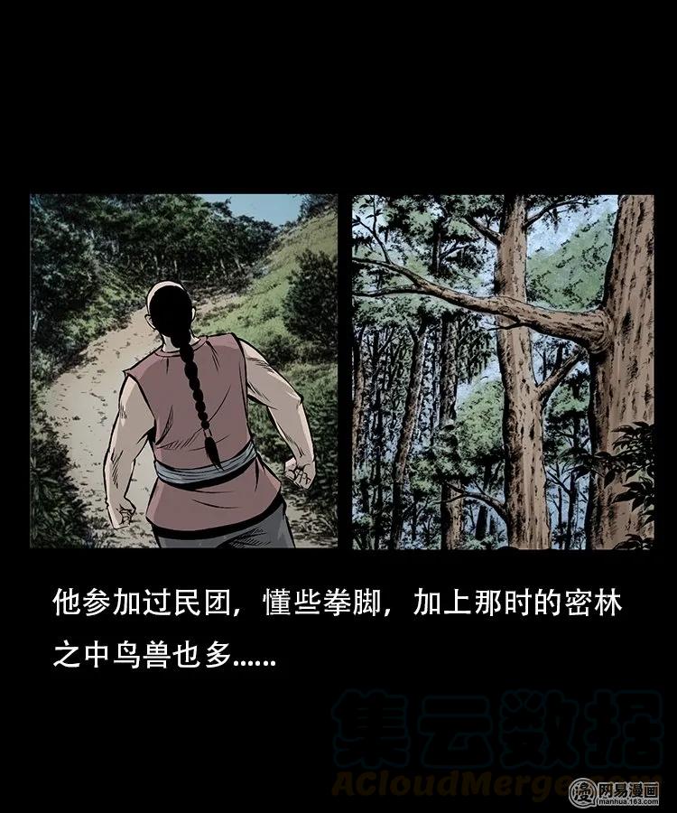 95 吃人蛇24