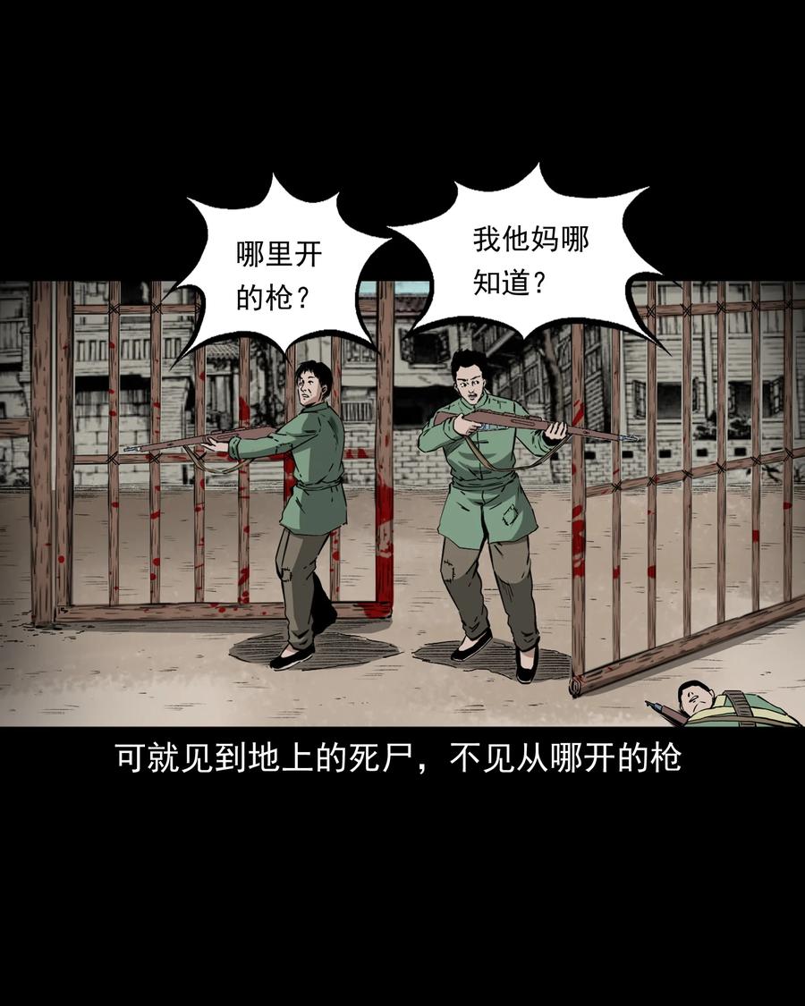 504 山神传说四11