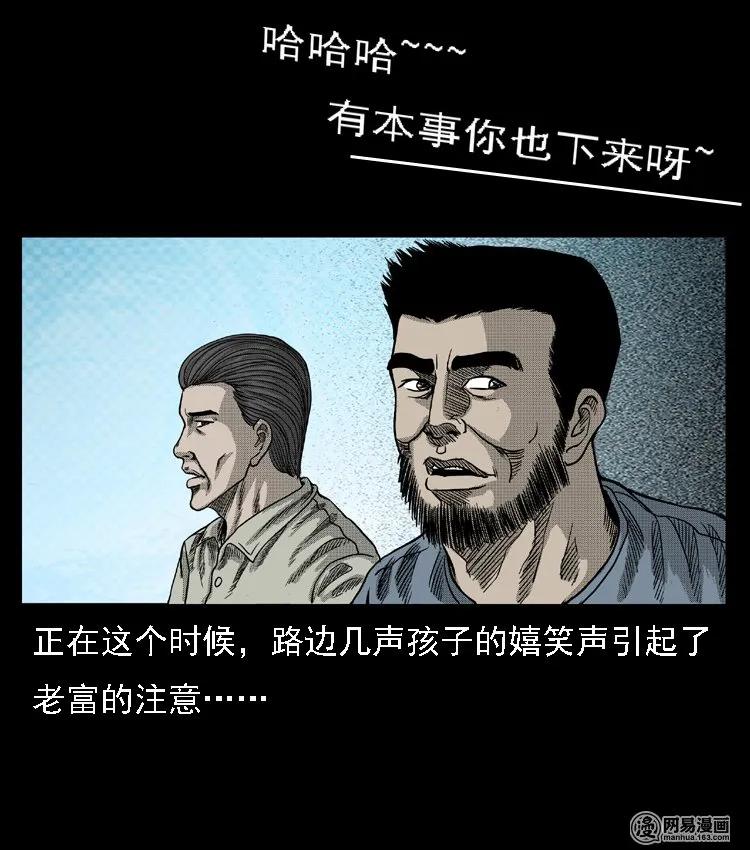 43 富一刀斗水鬼7