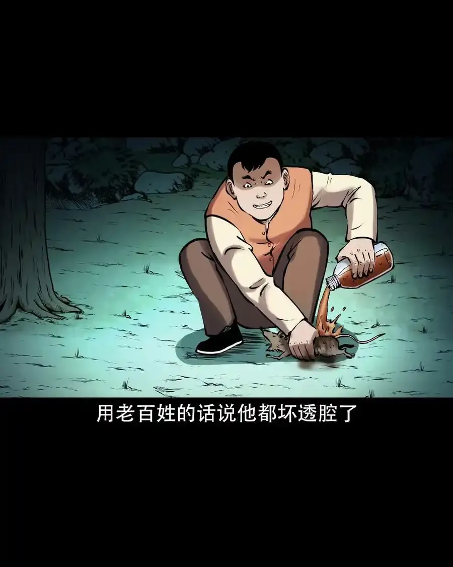 620 老烟鬼150话22