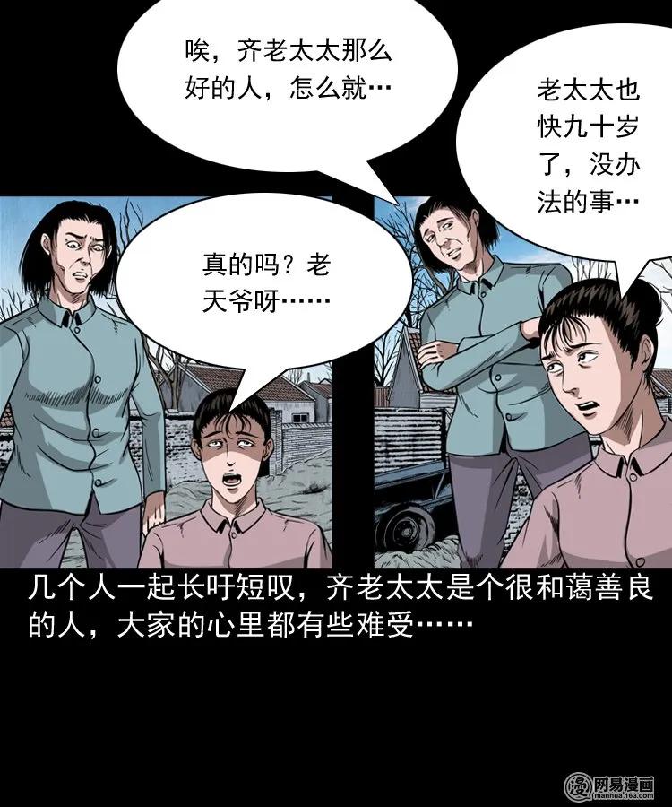 177 乡村怪咖（二）17