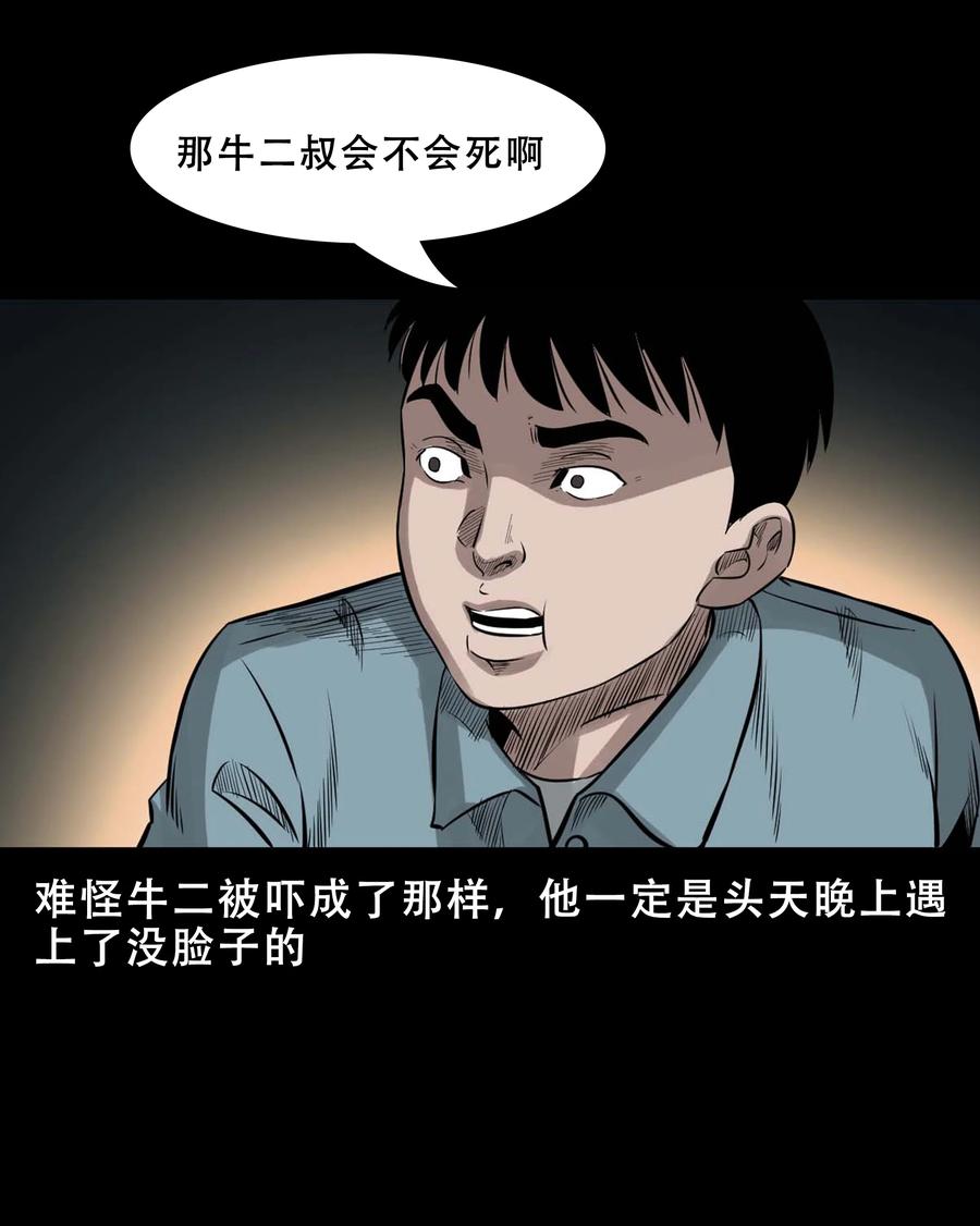 568 没脸子的55