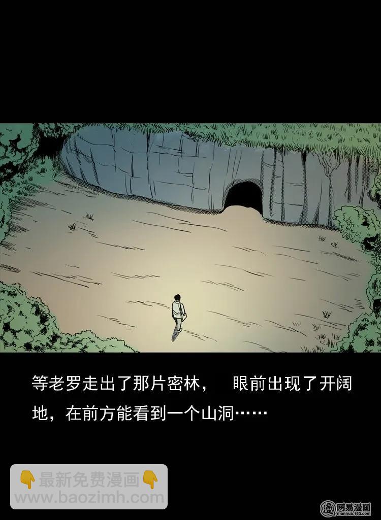 129 赤脚医生之换魂（一）13