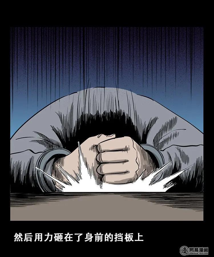 102 心里有鬼（上）30