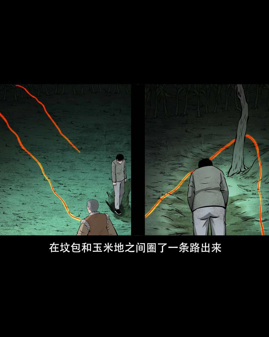 552 老烟鬼113话71