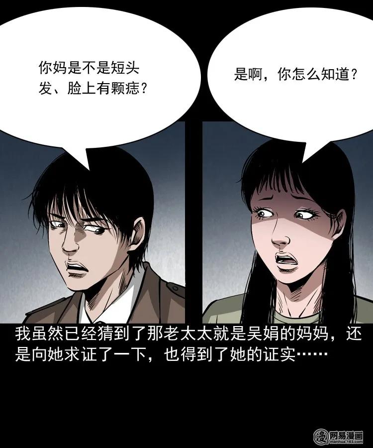 182 阴阳眼（十一）61