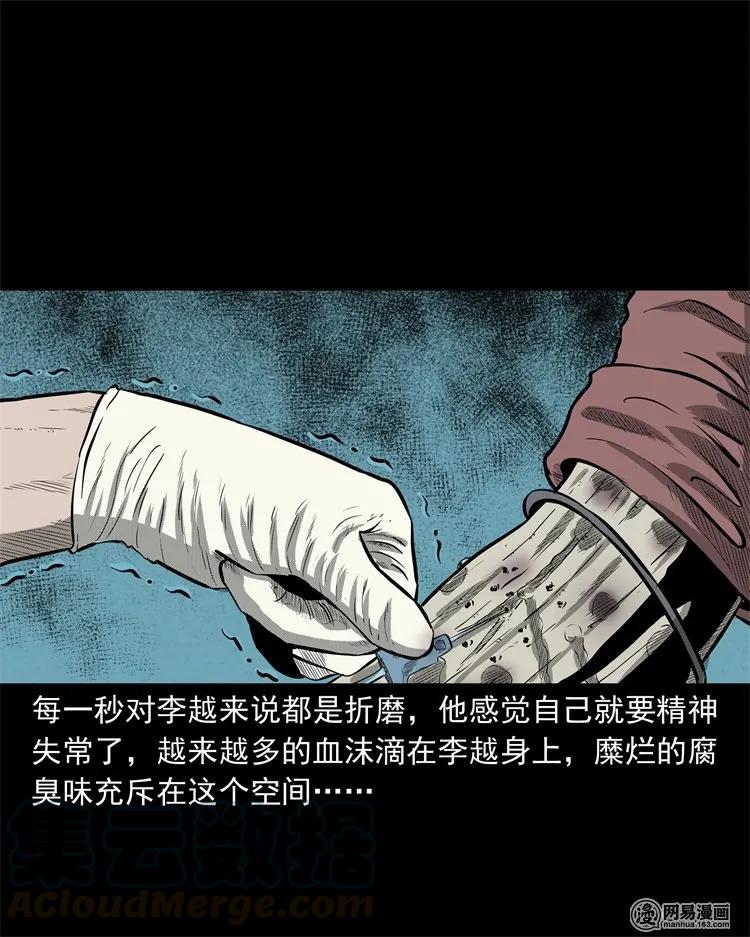221 深夜的病人48