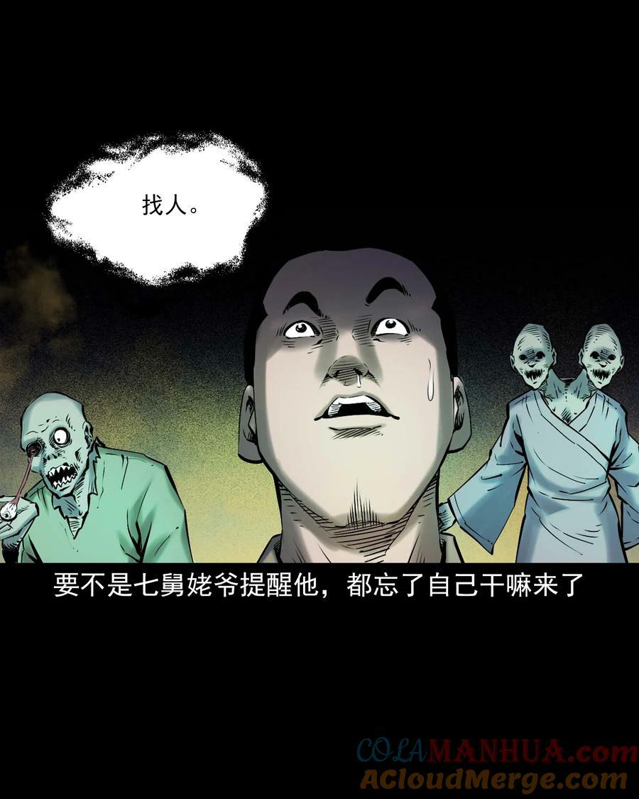 669 老烟鬼180话21