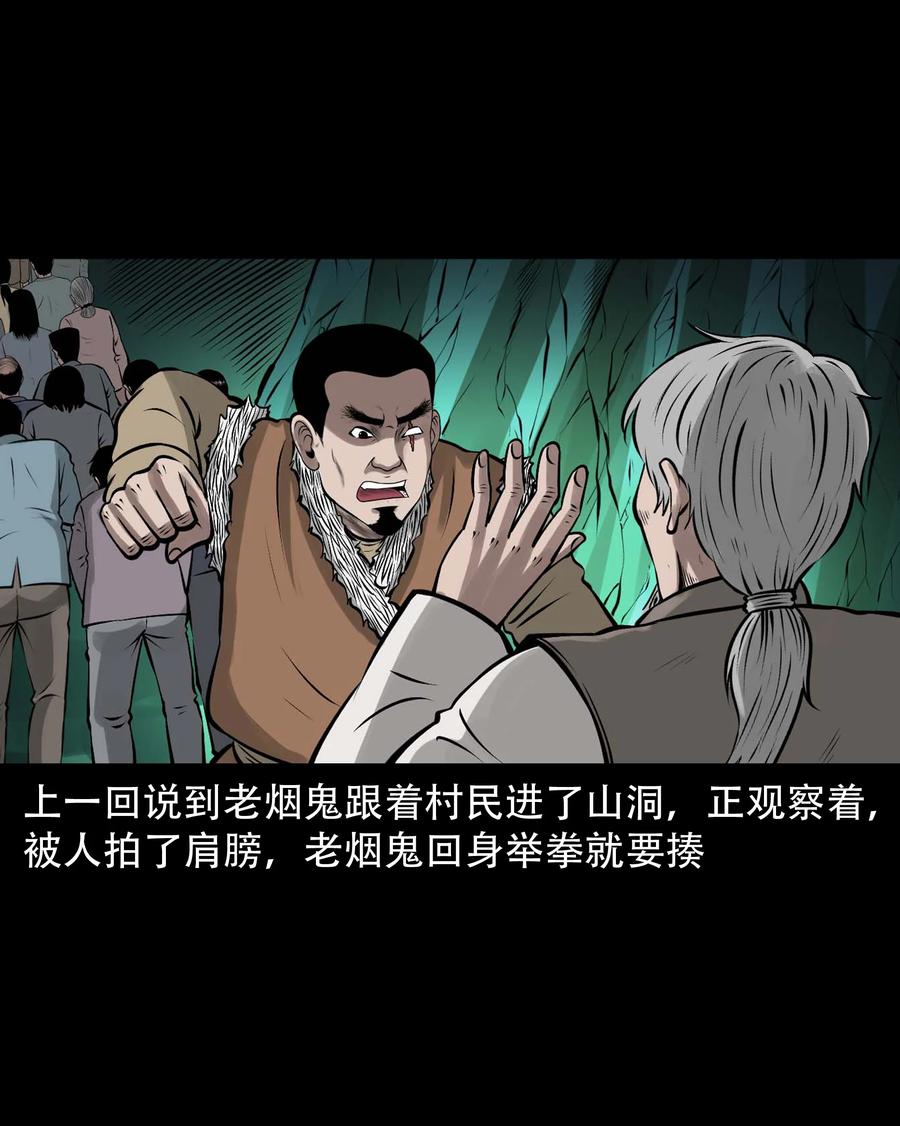 577 老烟鬼126话1