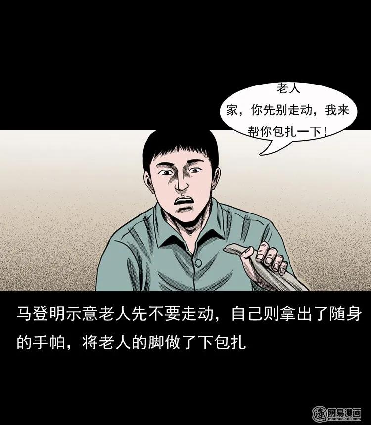 130 赤脚医生之换魂（二）21