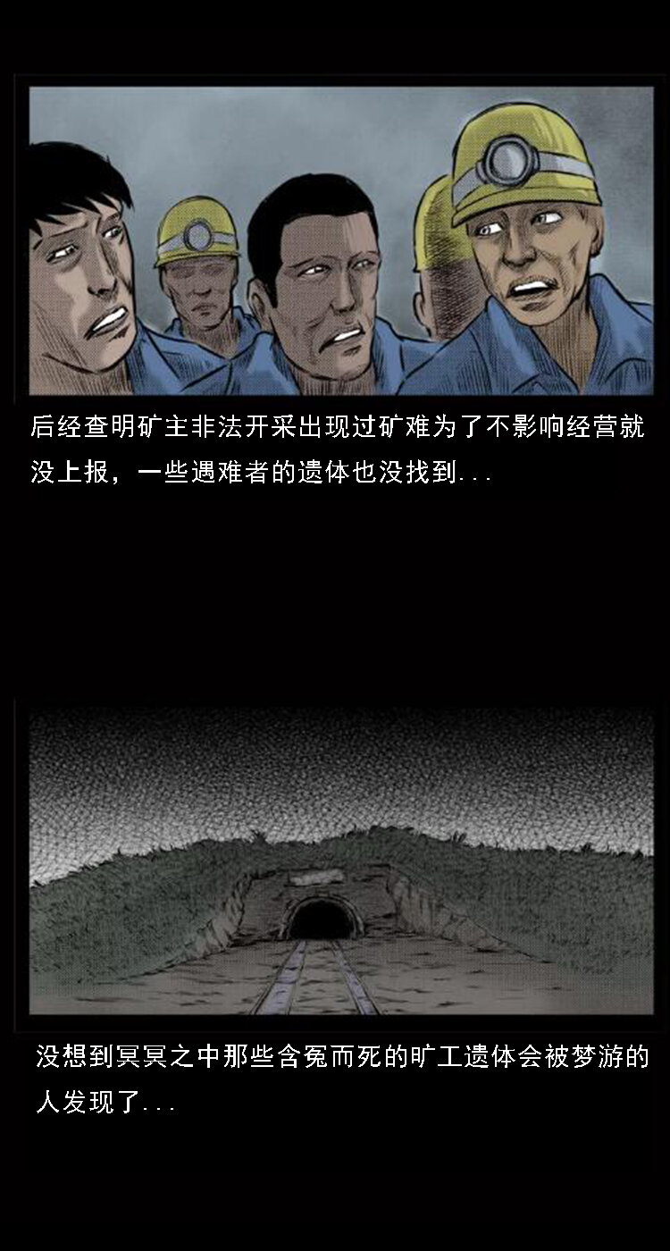 4 梦游21